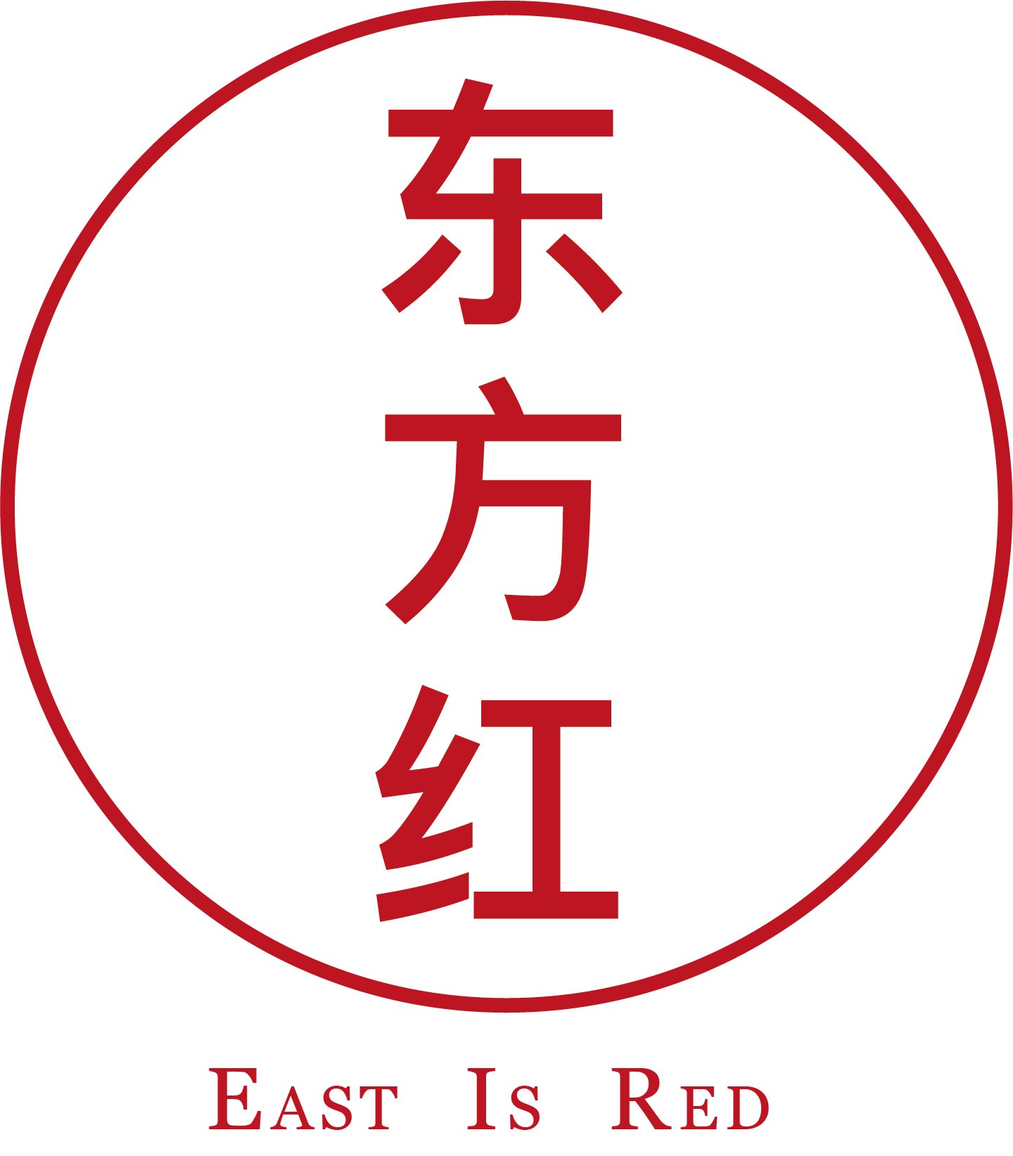 East Is Red East Is Red