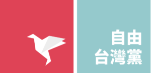 Sigle du Parti de la Liberté