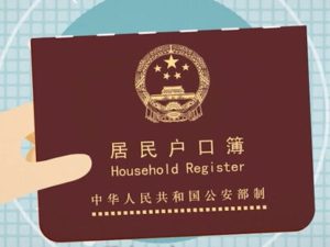 Hukou