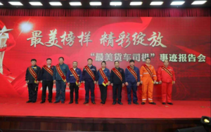 Song Yulan (宋玉兰) sur la photo officielle du palmarès (6e en partant de la gauche)